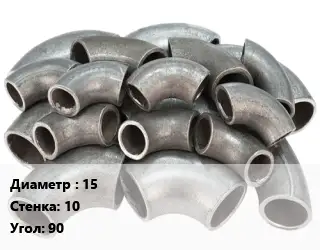 Отвод стальной водопроводный 15х10 Угол:90